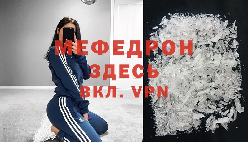 хочу наркоту  Советская Гавань  МЯУ-МЯУ mephedrone 